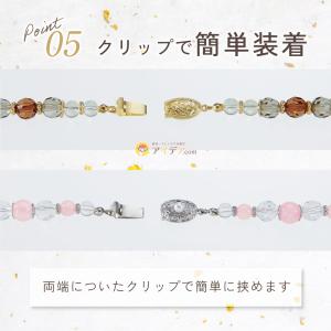 着物 袂 留める ズレ落ち 防止 着物の袖 止...の詳細画像5