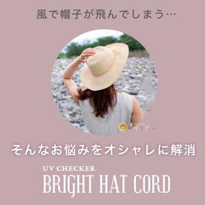 帽子クリップ 帽子 ひも ハットクリップ サン...の詳細画像1