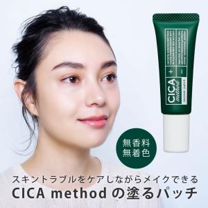 シカメソッド スキントラブルケア 美容液 CICA  日本製  CICA method RECOVER PATCH ツボクサエクス 植物成分配合  美肌 スキンケア  コジット 「メール便」｜cogit