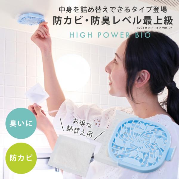メーカー直送 正規品 貼るだけ簡単 お風呂 カビ取り カビ防止 「メール便のみ送料無料」ハイパワーバ...