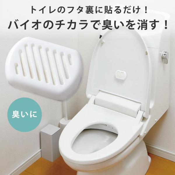 パワーバイオふたに貼るだけトイレの臭いに バイオ トイレ 便座 ゴミ箱 臭い 対策 消臭  コジット...
