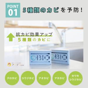 防カビ シンク下 消臭 カビ取り カビ防止 台...の詳細画像2