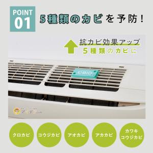 防カビ カビ取り エアコン バイオ カビ 消臭...の詳細画像2