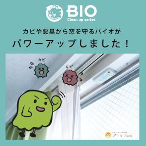 パワーバイオ 窓のカビきれい 防カビ カビ取り...の詳細画像1