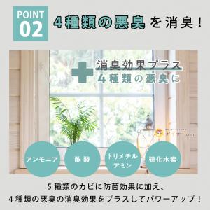 パワーバイオ 窓のカビきれい 防カビ カビ取り...の詳細画像5