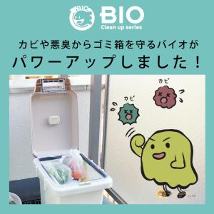 パワーバイオゴミ箱の臭いに 消臭剤 ゴミ箱用 ...の詳細画像1