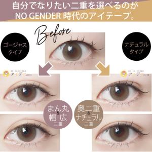 二重テープ ふたえくせ付 ハード 強力 寝なが...の詳細画像2