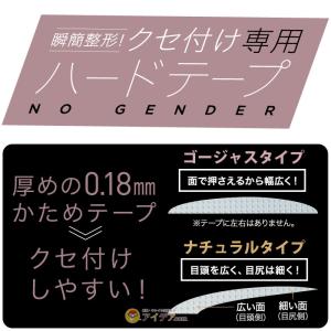二重テープ ふたえくせ付 ハード 強力 寝なが...の詳細画像4