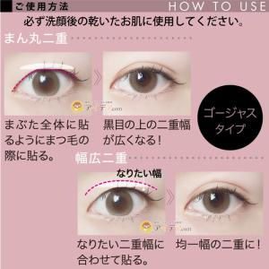 二重テープ ふたえくせ付 ハード 強力 寝なが...の詳細画像5