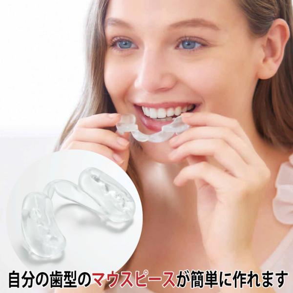 マウスピース 噛み合わせ 歯ぎしり デンタルケア 下の歯用 歯のナイトエステ デンタル美メイク 「メ...