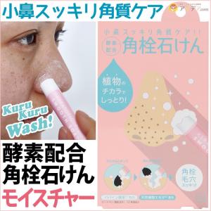 顔 角質除去 ピーリングの商品一覧 通販 Yahoo ショッピング