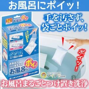 浴室洗剤 お風呂掃除 風呂 バス 漬け置き 簡単 掃除 バスルーム お風呂にポイッ！  コジット