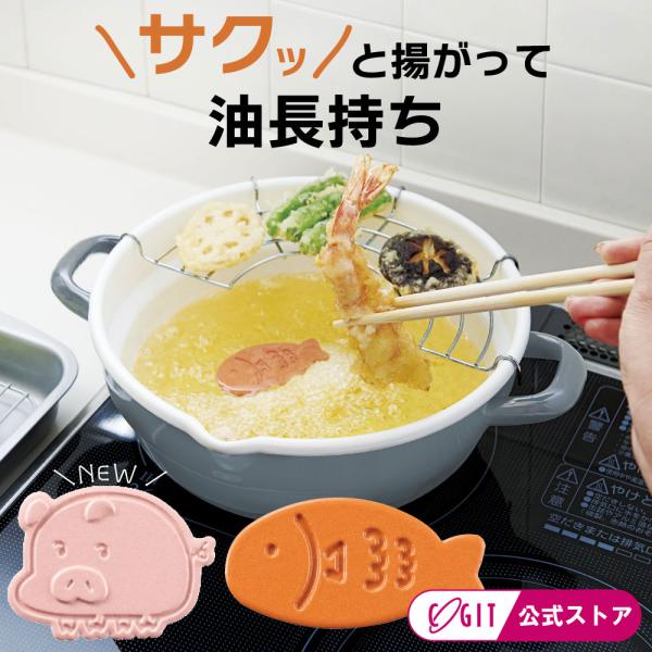 サクッとあげものちゃん・サクッととんかつちゃん