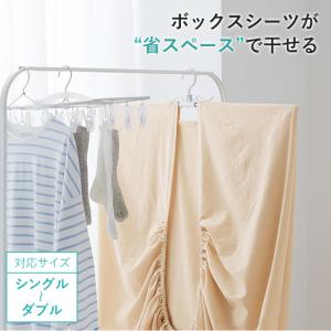 物干し ハンガー 省スペース シーツ 干す 伸縮...の商品画像