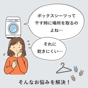 物干し ハンガー 省スペース シーツ 干す 伸...の詳細画像1