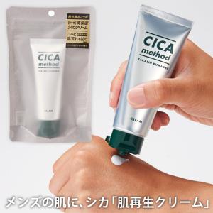 メンズ CICAクリーム メンズシカクリーム  日本製  ツボクサエキス CICA method CREAM×takashi kumagai コジット｜cogit