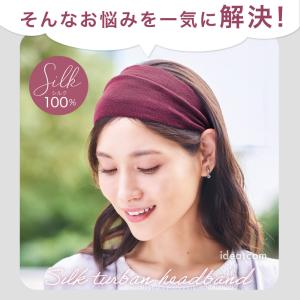 白髪隠し ヘアターバン シルク ヘアバンド 生...の詳細画像2