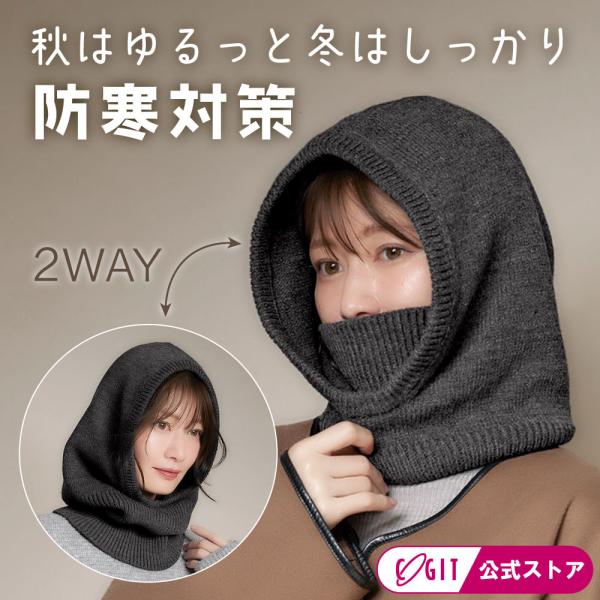 ネックウォーマー フェイスガード フード 2WAY 防寒 寒さ対策 秋冬 暖かい あったかグッズ 2...