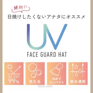 UVハット レディース つば広 フェイスガード...の詳細画像1