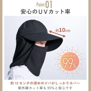 UVハット レディース つば広 フェイスガード...の詳細画像2