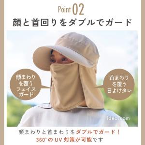 UVハット レディース つば広 フェイスガード...の詳細画像3