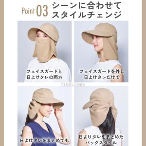 UVハット レディース つば広 フェイスガード...の詳細画像4