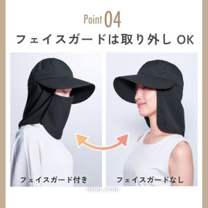 UVハット レディース つば広 フェイスガード...の詳細画像5