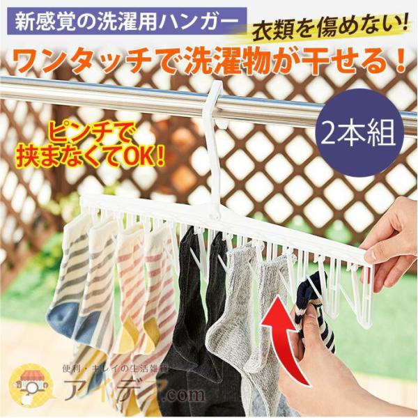 物干しハンガー ピンチ 洗濯物 ワンタッチ どこでも早干しハンガークイクリップ(2本組) コジット