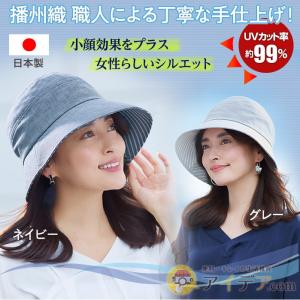 UV帽子 UVカット率99% ふんわりアーチUVデイリー帽...