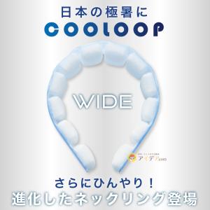 アイス ネックリング COOLOOP ネックク...の詳細画像1