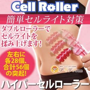 セルローラーの商品一覧 通販 Yahoo ショッピング