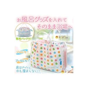 完売しました　スパバッグ お風呂バッグ 温泉バッグ 温泉ポーチ 専用バッグ付 水玉 「メール便」コジット