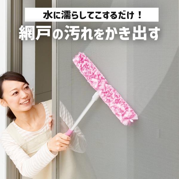 網戸 ブラシ 掃除用 網戸 窓 サッシ 洗剤不要 網戸クリーナーブラシ  コジット