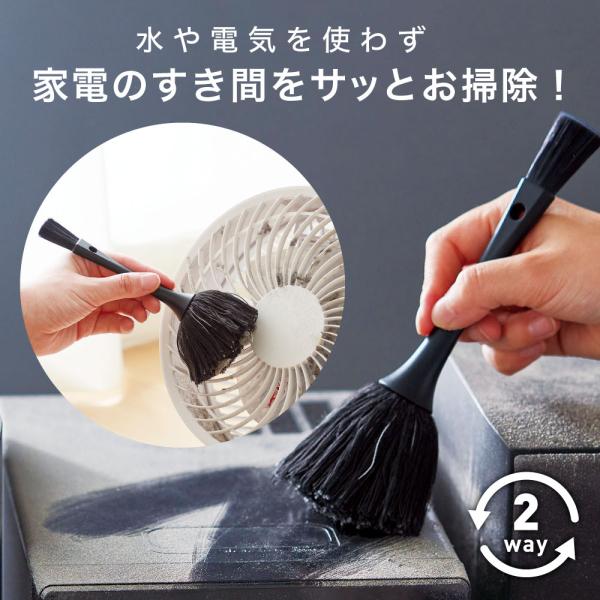 家具のすき間 ホコリ 隙間掃除 スキマブラシ ミニブラシ パソコン TV スキマ 家電ホコリごっそり...