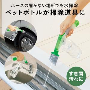 水圧 サッシ 掃除 窓 溝 レール すきま汚れ 汚れスッキリ！ジェット水圧ブラシ