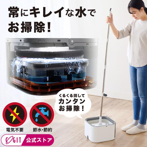 床掃除 掃除用品 時短掃除 家事ラク 電気不要 モップ脱水 節水モップ マイクロファイバー 大容量タ...