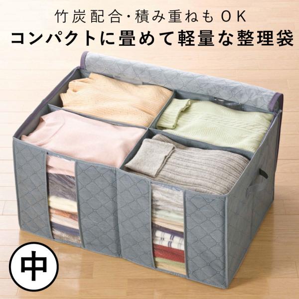 衣類収納 押入収納 収納ケース 衣装ケース 衣替え 衣類整理袋 押入れ 収納 竹炭衣類整理袋 中型 ...