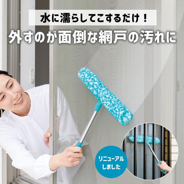 網戸 掃除 ラクラク 簡単 便利 水だけ ブラシ 年末大掃除 網戸汚れごっそり職人 コジット 水に濡...