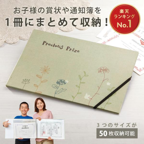 賞状 収納ファイル A3 B4 A4 子ども 記念 通知簿 整理 整頓 賞状・通知簿収納ファイル ナ...