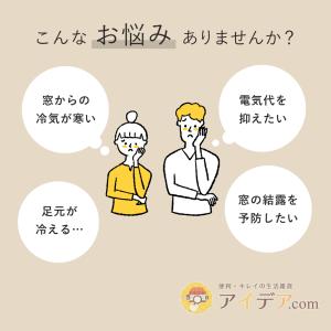 冷気 遮断 ボード パネル すきま風 シャット...の詳細画像1