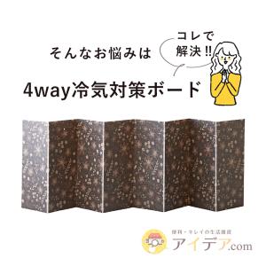 冷気 遮断 ボード パネル すきま風 シャット...の詳細画像2