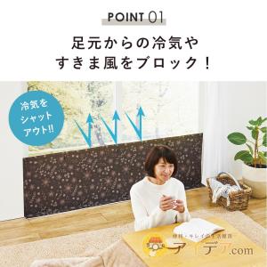 冷気 遮断 ボード パネル すきま風 シャット...の詳細画像3