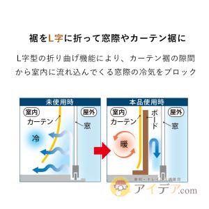 冷気 遮断 ボード パネル すきま風 シャット...の詳細画像5