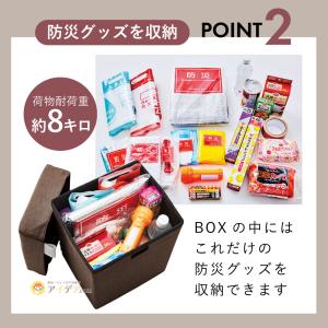 防災リュック 防災バッグ 椅子 スツール 玄関...の詳細画像3