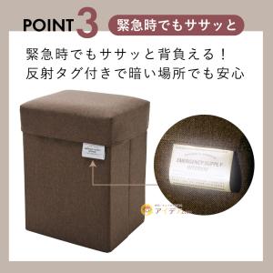 防災リュック 防災バッグ 椅子 スツール 玄関...の詳細画像4