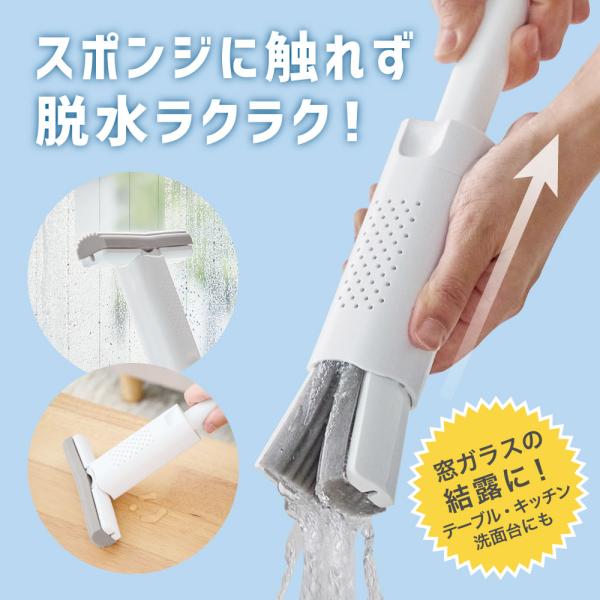霜 スキージー 窓ふき 簡単 スマートハンディ吸水スポンジ コジット