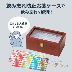 飲み忘れ防止お薬ケース 薬入れ 1週間分 収納...の詳細画像4