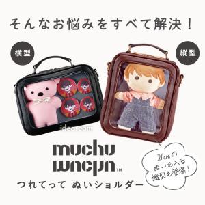 痛バ 推し活バッグ ぬいぐるみバッグ ショルダ...の詳細画像2
