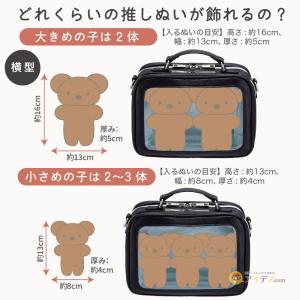 痛バ 推し活バッグ ぬいぐるみバッグ ショルダ...の詳細画像4