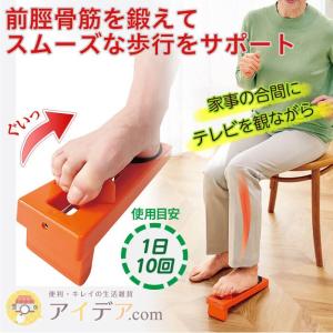 浮き指対策 訓練 足指 健康法 筋トレ 転倒防止 3段階に角度調節OK